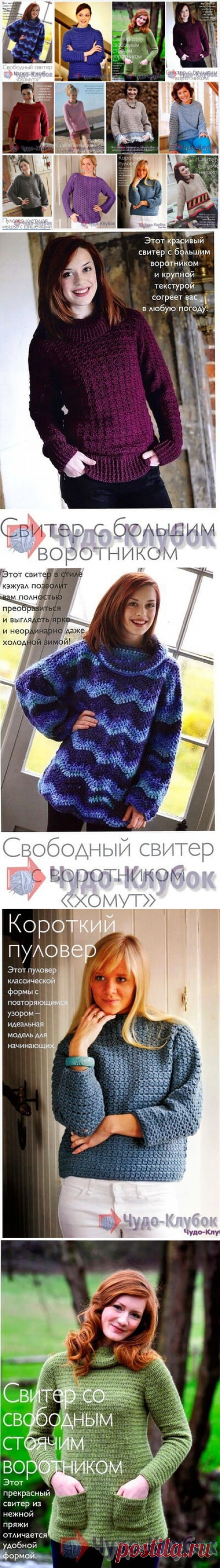 Свитеры крючком для начинающих *❤️️ ЧУДО-КЛУБОК.рУ ✶