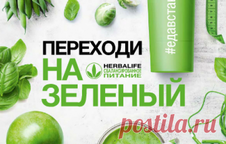 Продукты для сбалансированное питания в Москве и России