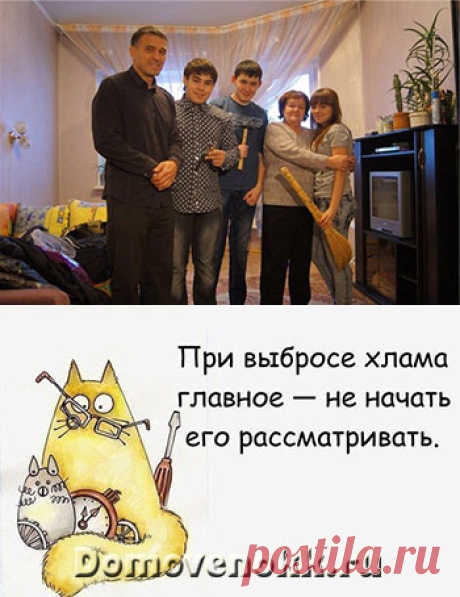 Основы системы Сандры Фелтон «Анонимные неряхи» — метод Везувий и Рашмор