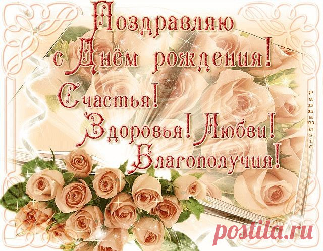 Плейкаст «С ДНЁМ РОЖДЕНИЯ, СЕСТРЕНКА!»
