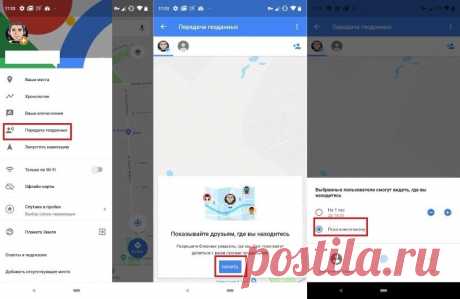 3 законных способа отследить чужой смартфон - Hi-Tech Mail.ru