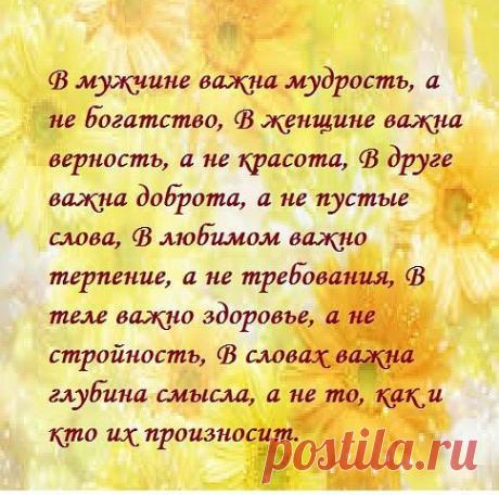 Мир всезнайки | цитаты, стихи, истории, притчи
