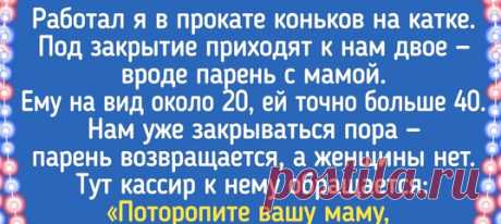 20+ человек, у которых вышла небольшая промашка