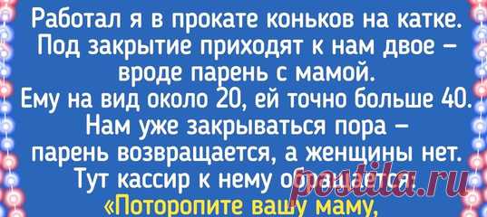 20+ человек, у которых вышла небольшая промашка