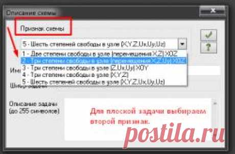 Пример расчета в ЛИРЕ-САПР (рама металлическая) » Design &amp; Building