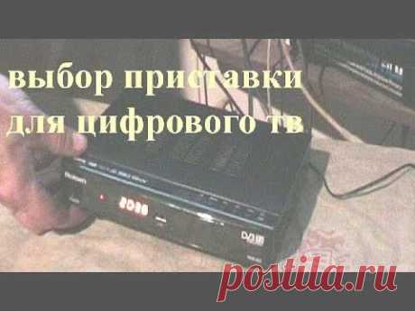Отзыв на приставку для цифрового телевизора на 20 каналов