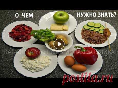 ДРОБНОЕ ПИТАНИЕ- ГЛАВНЫЕ ПРАВИЛА ПОХУДЕНИЯ ЗДРАВСТВУЙТЕ! СЕГОДНЯ НАЧИНАЕМ НАШЕ НЕДЕЛЬНОЕ #ПОХУДЕНИЕ . ЗАВЕДИТЕ, ПОЖАЛУЙСТА ТЕТРАДОЧКИ,ПРИ ПРОСМОТРЕ ВИДЕО, СТАВЬТЕ НА ПАУЗУ И ЗАПИСЫВАЙТЕ ВСЕ ВАЖ...