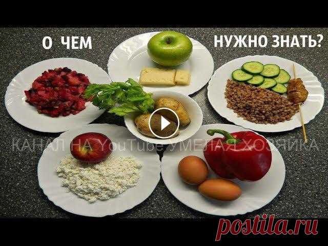 ДРОБНОЕ ПИТАНИЕ- ГЛАВНЫЕ ПРАВИЛА ПОХУДЕНИЯ ЗДРАВСТВУЙТЕ! СЕГОДНЯ НАЧИНАЕМ НАШЕ НЕДЕЛЬНОЕ #ПОХУДЕНИЕ . ЗАВЕДИТЕ, ПОЖАЛУЙСТА ТЕТРАДОЧКИ,ПРИ ПРОСМОТРЕ ВИДЕО, СТАВЬТЕ НА ПАУЗУ И ЗАПИСЫВАЙТЕ ВСЕ ВАЖ...