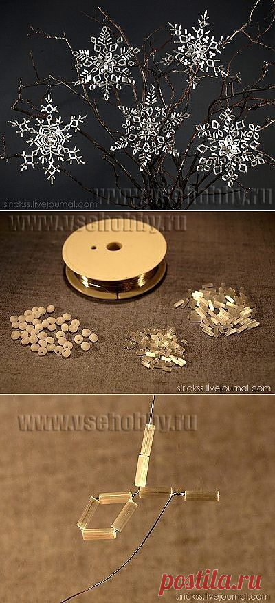 Снежинки из стекляруса.