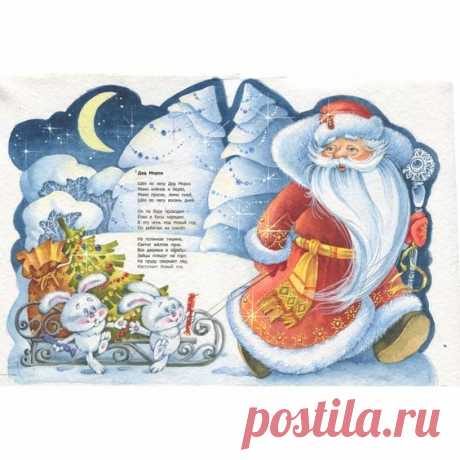 Иллюстрация Дедушка Мороз в стиле детский | Illustrators.ru