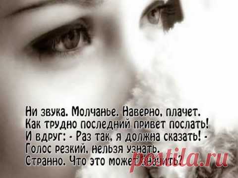 Эдуард Асадов о Любви...Потрясающе!.