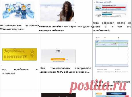 Не хочу быть чайником. Подборка 8