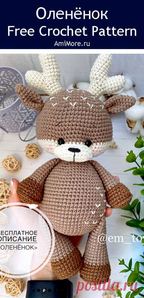 PDF Оленёнок крючком. FREE crochet pattern; Аmigurumi animal patterns. Амигуруми схемы и описания на русском. Вязаные игрушки и поделки своими руками #amimore - большой олень, оленёнок.