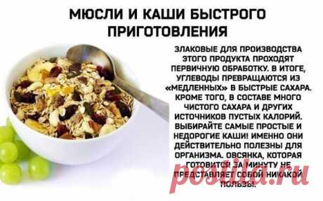 Не ешь / Западло