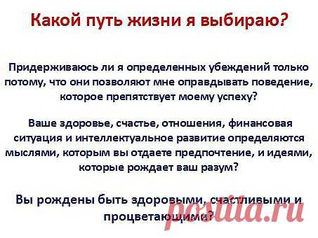 Выбор за вами. Какой путь развития, как жить дальше, Ваш выбор. Вам выбирать ту жизнь, которую хотите. Я только показал малую часть критериев, не рассматривая подробно. Всегда задавайте себе не удобные вопросы.