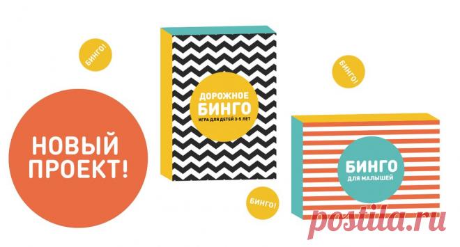 Дорожное бинго (Ксения Дрызлова) — МИФ