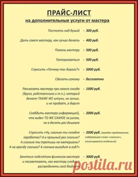 О наболевшем, с юмором