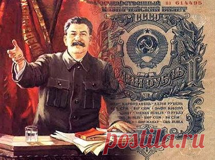 Не пора ли вспомнить хорошо забытое старое? | CCCP
