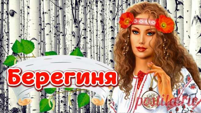 15 июля люди выходили за деревню, кланялись березе и просили у нее счастья в любви, здоровья, благополучия в доме, а также помощи в разных житейских делах.