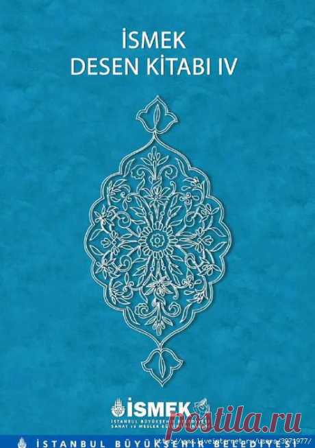 Ismek desen kitabi iv. Часть 1.