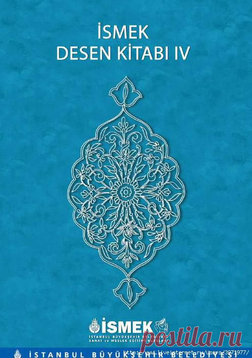 Ismek desen kitabi iv. Часть 1.