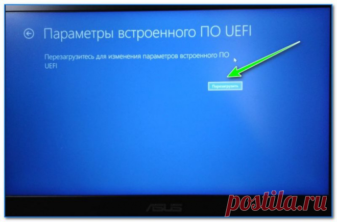 Как войти в UEFI (BIOS) из интерфейса Windows 11, 10, 8 (без использования спец. клавиш F2, Del и др.)