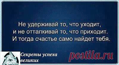 Не удерживай