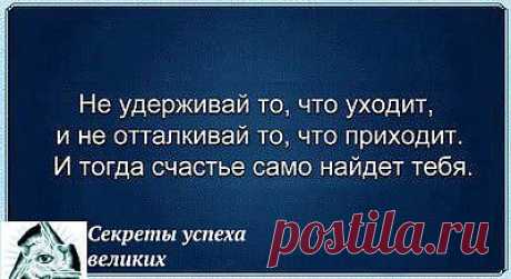 Не удерживай