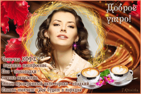 18-utro-51.gif (600×400)
