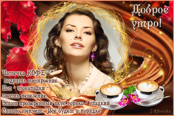 18-utro-51.gif (600×400)