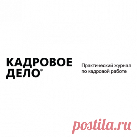 Кадровикам нужно срочно заменить документы по персданным Эксперты Системы Кадры подготовили 2 образца, которые должны быть в каждой компании. Скачайте их сейчас. Документы отвечают требованиям Роскомнадзора.