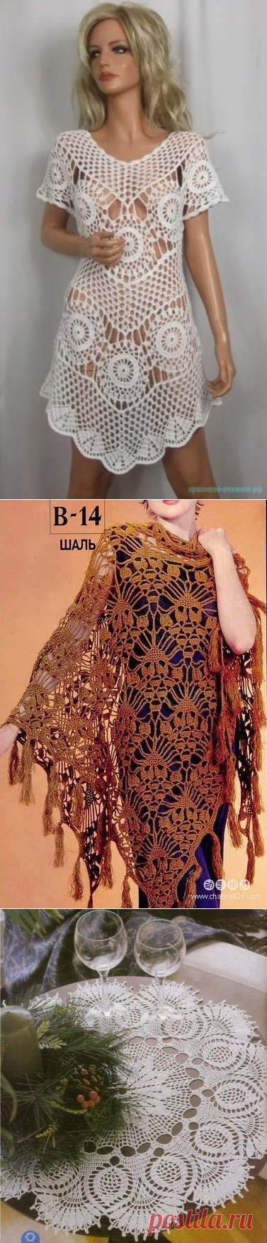 Пляжная туника крючком для девушек. — Красивое вязание