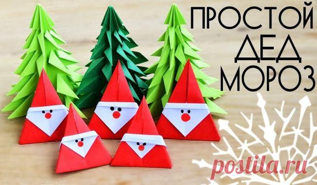 Забавный Дед Мороз из цветной бумаги