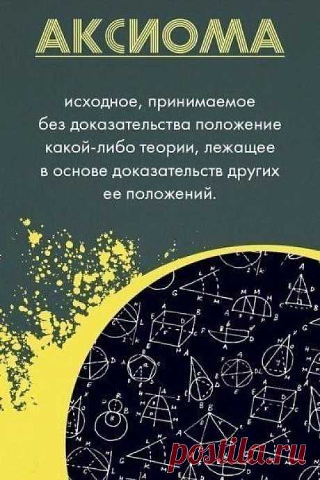 Терминология, которой должен владеть каждый