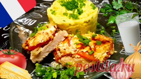СОЧНЫЕ ОТБИВНЫЕ ИЗ СВИНИНЫ ПО-ФРАНЦУЗСКИ / Как вкусно приготовить свинину Сегодня покажу, как приготовить свинину так, чтобы не потратить много времени, а мясо получилось безумно вкусным, невероятно нежным и ароматным. Приготовим отбивные из свинины по-французски. Свинина, лучше постная, без кости, хорошо отбивается, маринуется, обжаривается до золотистой корочки, а затем запекается с маринованным луком и помидорами под соусом из зернистой горчицы, сыра и сметаны. Мясо при...