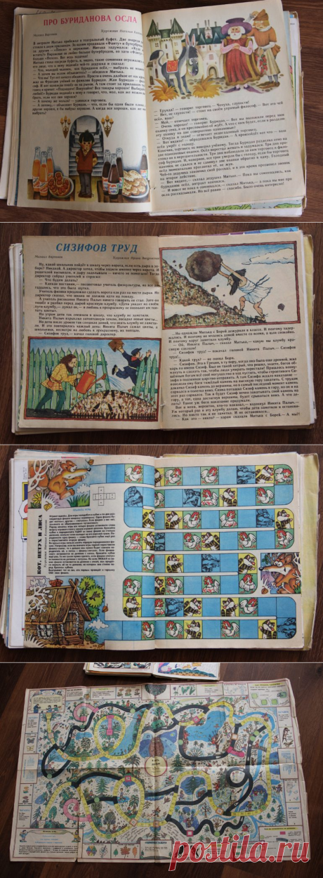 "Веселые картинки" 80-90х годов / Назад в СССР / Back in USSR