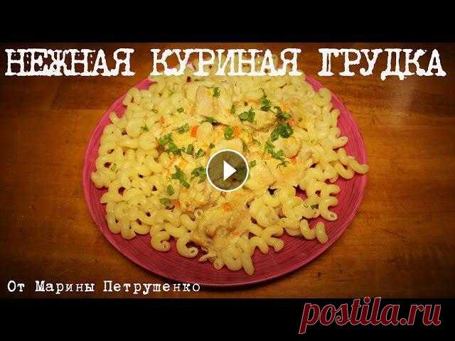 Куриное филе. Нежная куриная грудка в мультиварке Redmond, простой рецепт куриной грудки. Как приготовить куриную грудку. Рецепты для мультиварки. Мул...