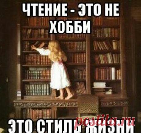 30 веселых картинок про книголюбов | Евгения Бацман