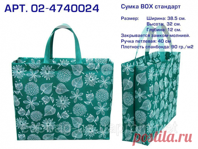 Купить Эко сумка BOX (02) standart 