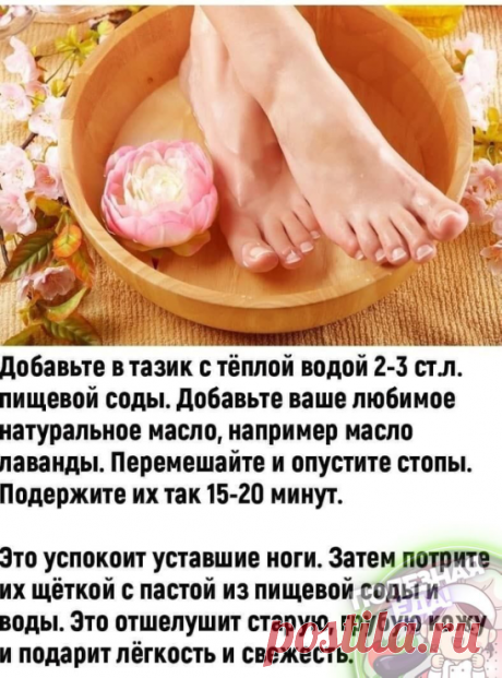 Избавляемся от усталости в ногах.