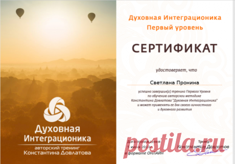 Светлана - коуч,работа с Метафорическими Картами;ДИ-1.Проведение
трансформационной игры по теме "Психосоматика".