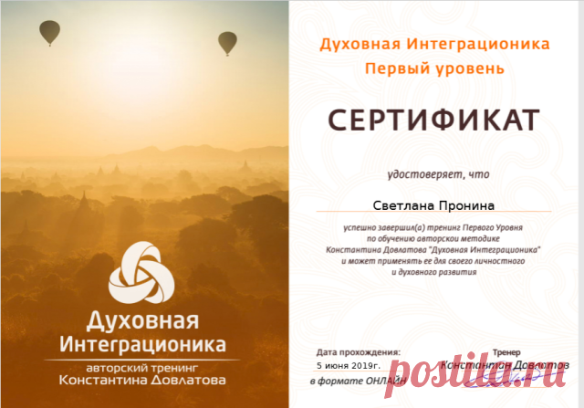 Светлана - коуч,работа с Метафорическими Картами;ДИ-1.Проведение
трансформационной игры по теме 