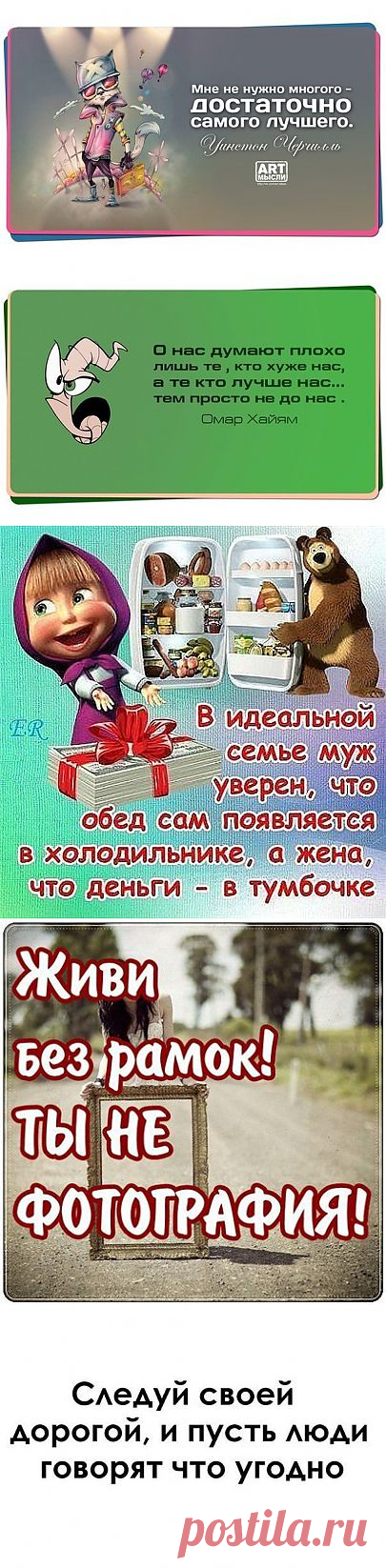 Мудрые высказывания  с улыбкой