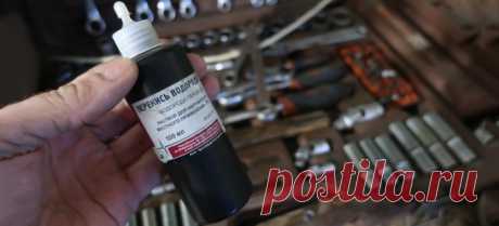 Перекись водорода и 4 причины применять ее автолюбителю 1 Для начала немного информации2 Удаляет пятна с сидений3 Раскоксовует детали двигателя4 Растворяет технические жидкости5 Помогает с личной гигиеной Перекись водорода давно применяют в медицинских целях. Она борется с бактериями и дезинфицирует рану. Однако очень мало людей знают о том, что данное средство можно применять и в других областях, например в автомобиле. Перекись способна справляться