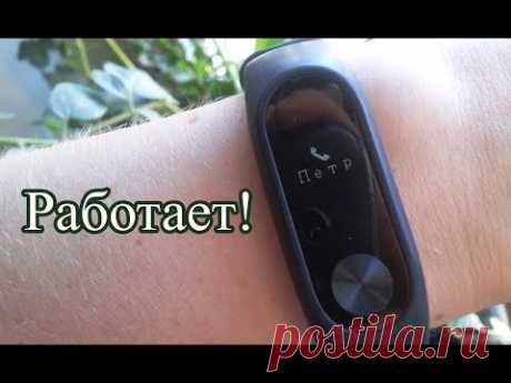 Как на Mi Band 2 настроить отображение имени звонящего на русском (iOS) – MI Heart Rate measuring
