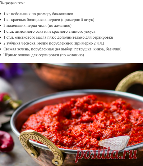 Айвар: изумительная закуска из печеного перца