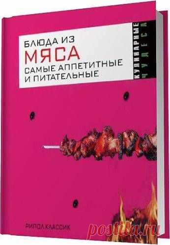 Электронные книги, рингтоны, заставки,