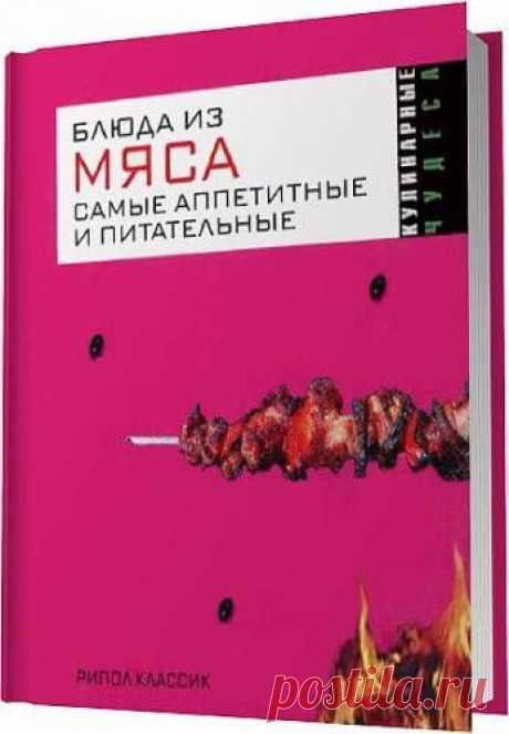 Электронные книги, рингтоны, заставки,