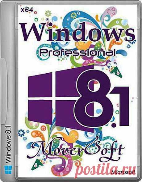 Windows 8.1 Professional x64 MoverSoft v.03.2014 » SoftLabirint.Ru: Скачать бесплатно и без регистрации - Самые Популярные Новости Интернета