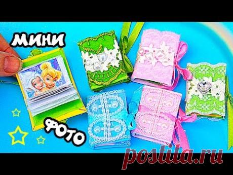 ФОТОАЛЬБОМ для КУКОЛ МОНСТЕР ХАЙ своими руками | Doll Crafts